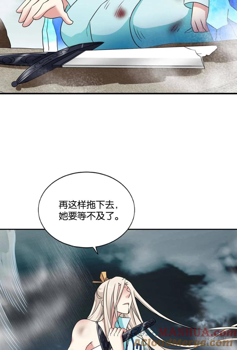 《重生异世一条狗》133 承剑 第25页