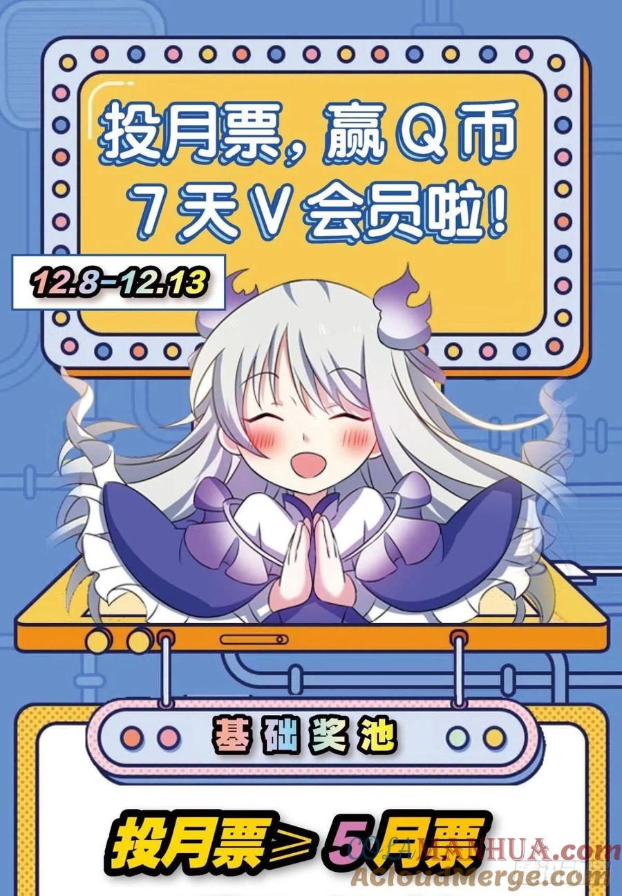 《重生异世一条狗》133 承剑 第55页