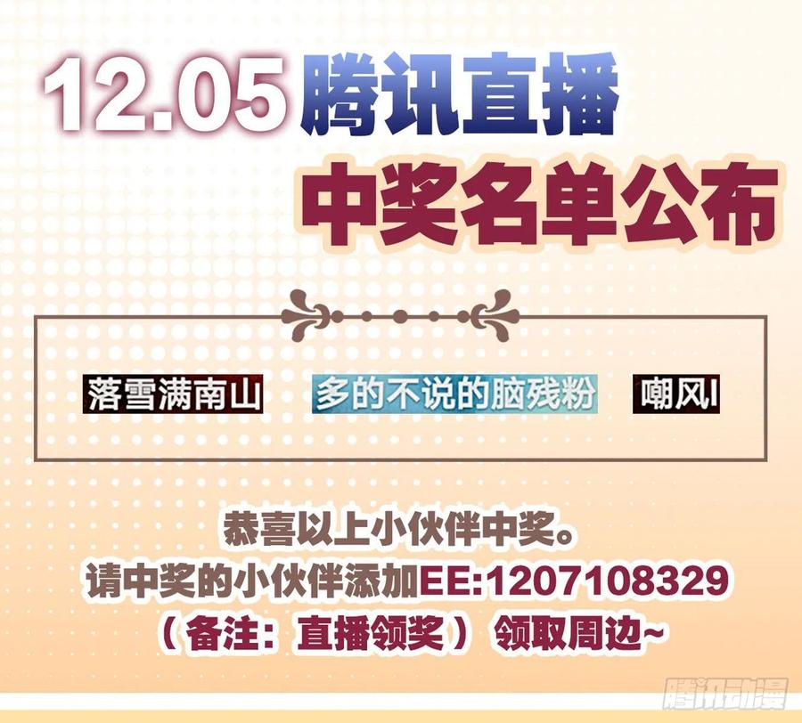 《重生异世一条狗》133 承剑 第54页