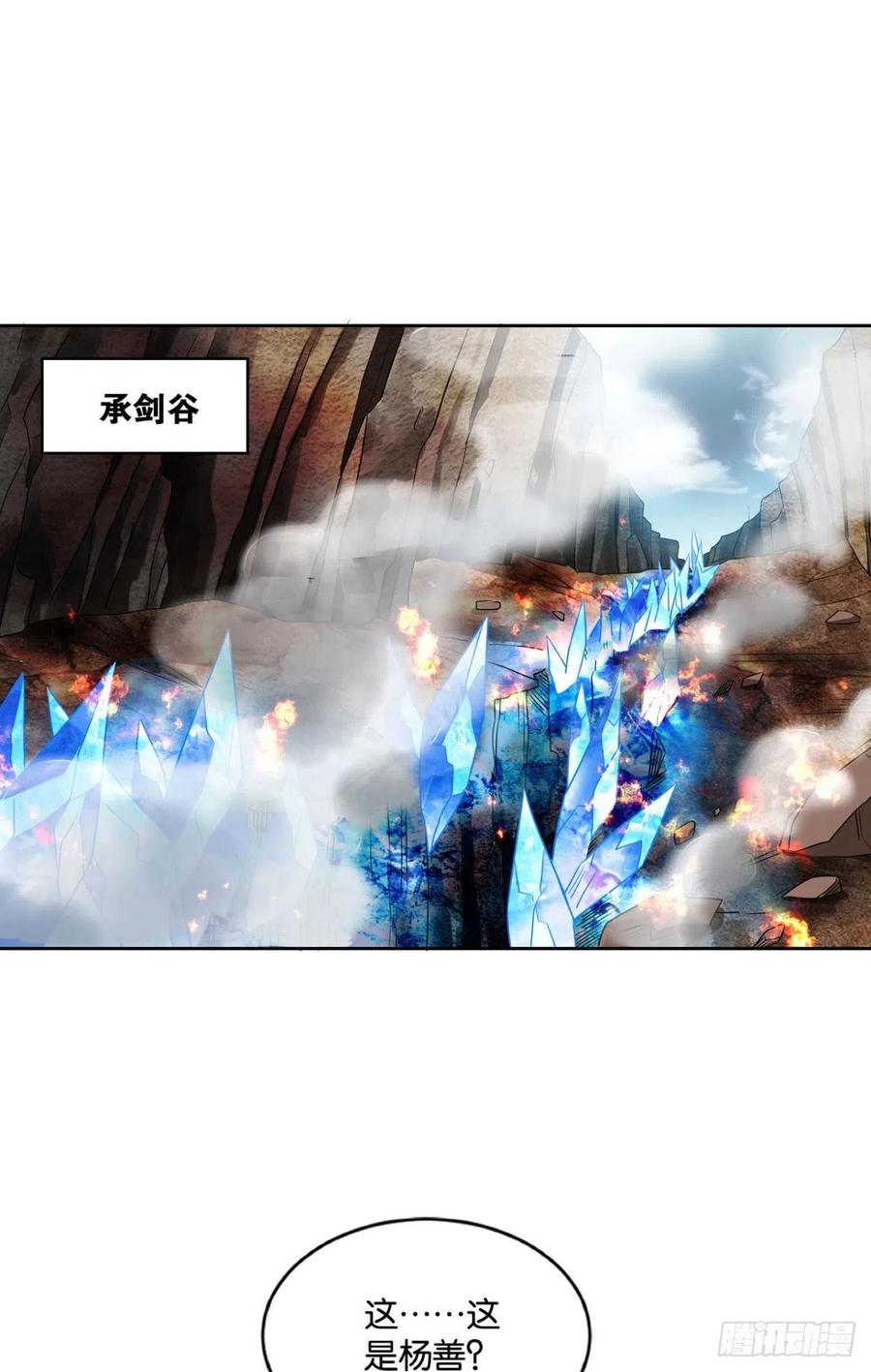 《重生异世一条狗》133 承剑 第2页
