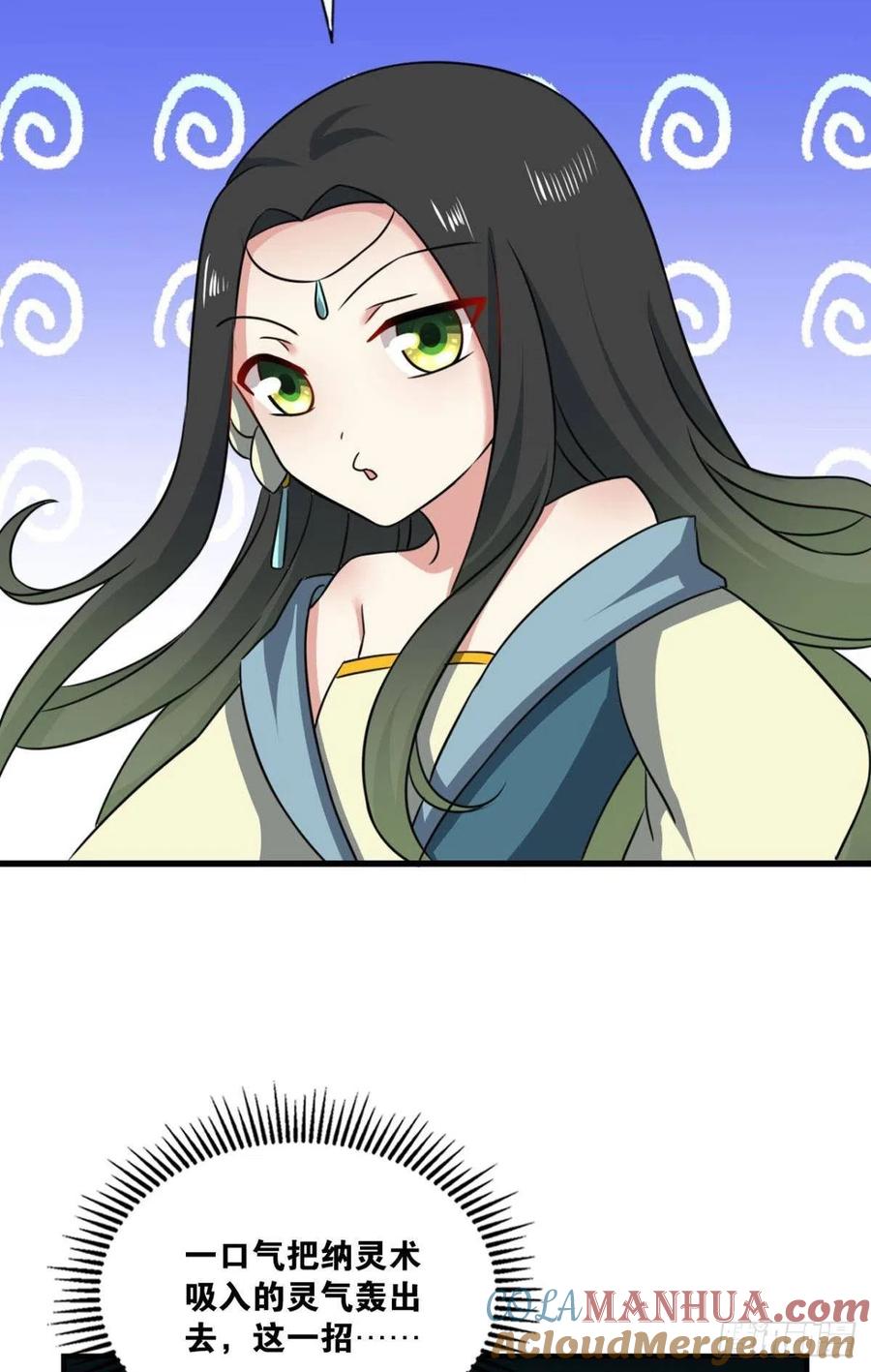 《重生异世一条狗》133 承剑 第4页