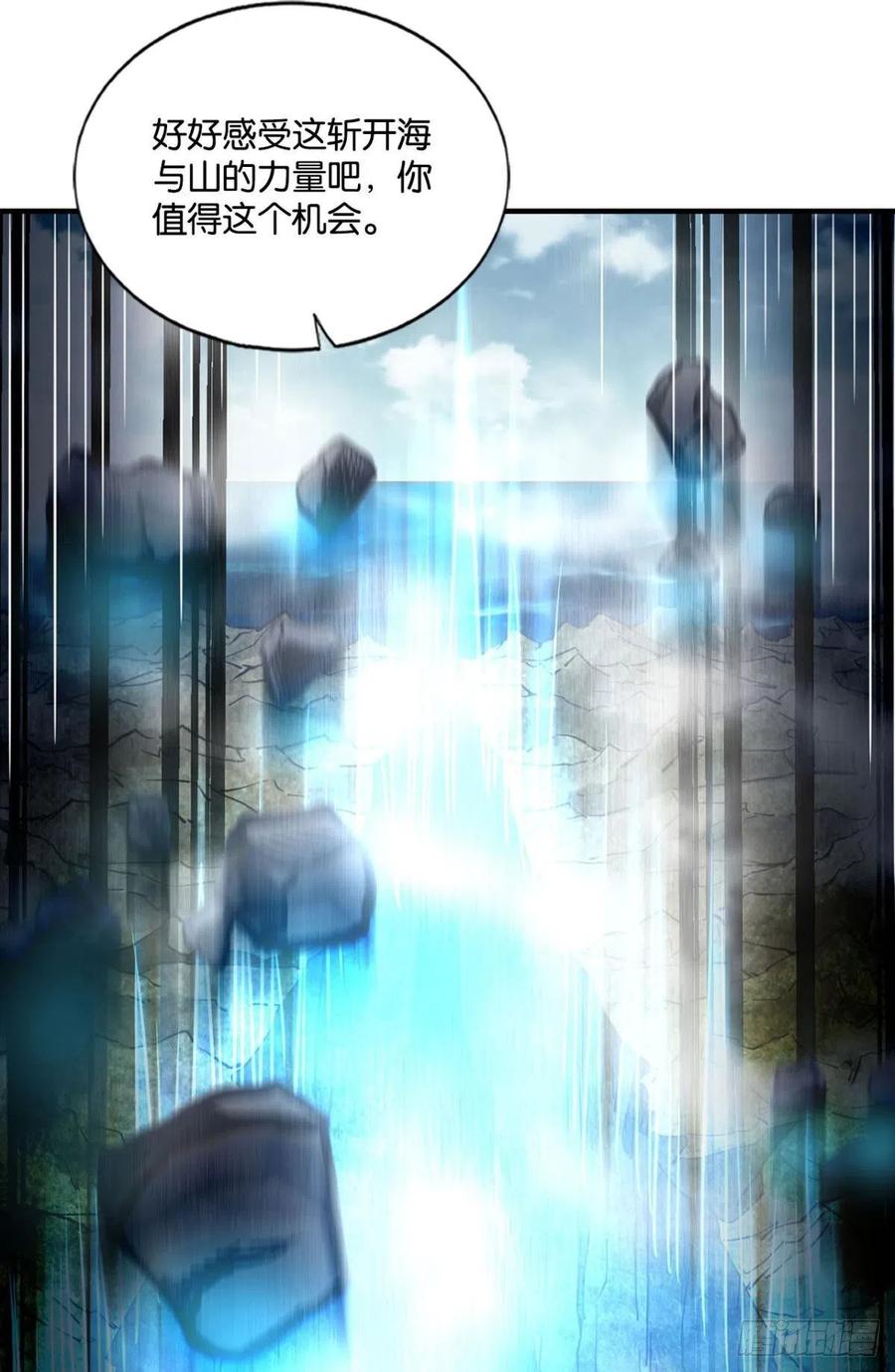 《重生异世一条狗》133 承剑 第47页