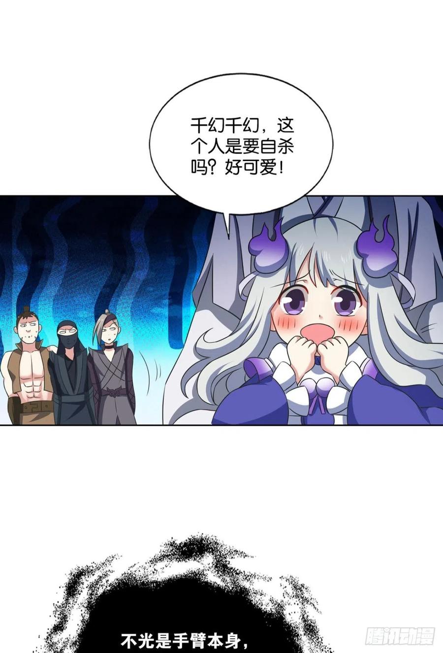 《重生异世一条狗》133 承剑 第29页