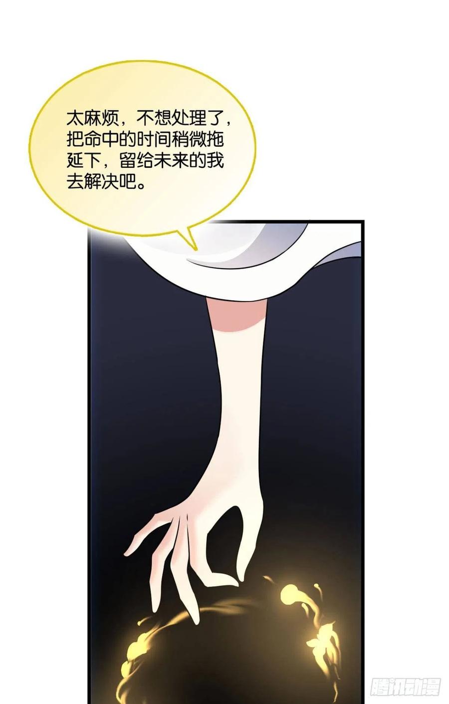 《重生异世一条狗》134 岁月如刀 第9页