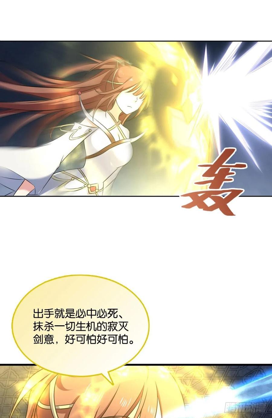 《重生异世一条狗》134 岁月如刀 第5页