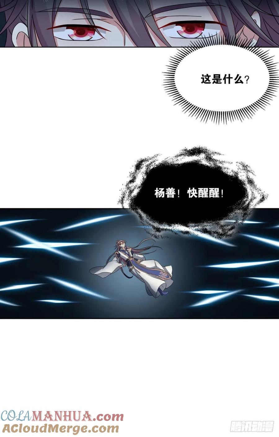 《重生异世一条狗》134 岁月如刀 第31页