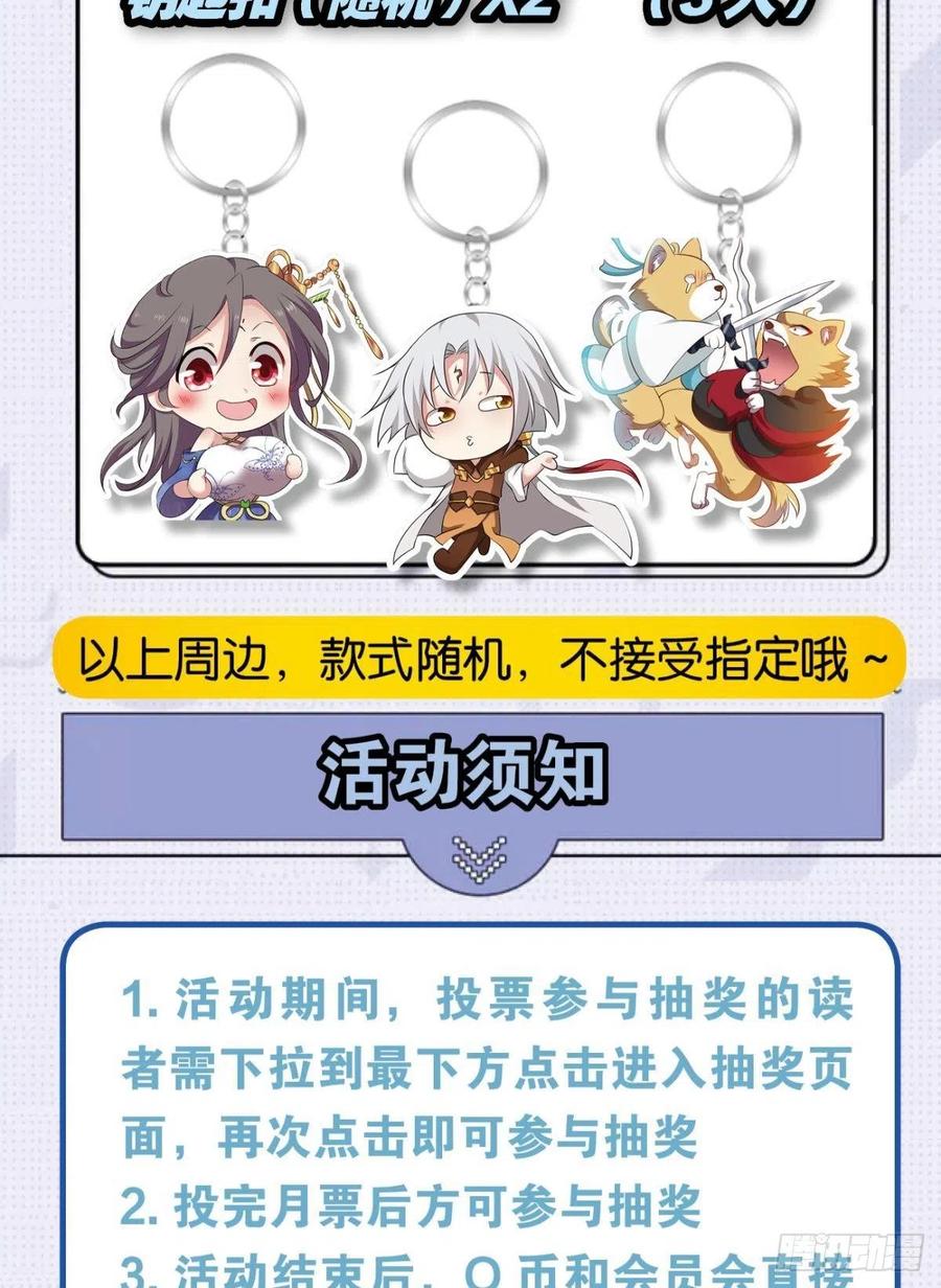 《重生异世一条狗》134 岁月如刀 第51页