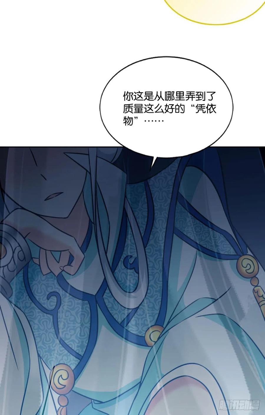 《重生异世一条狗》134 岁月如刀 第14页