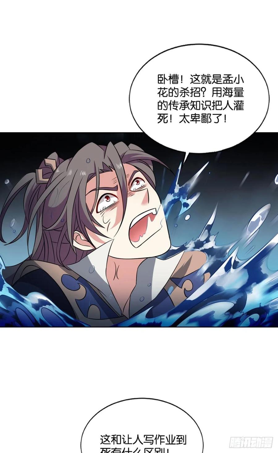 《重生异世一条狗》134 岁月如刀 第41页