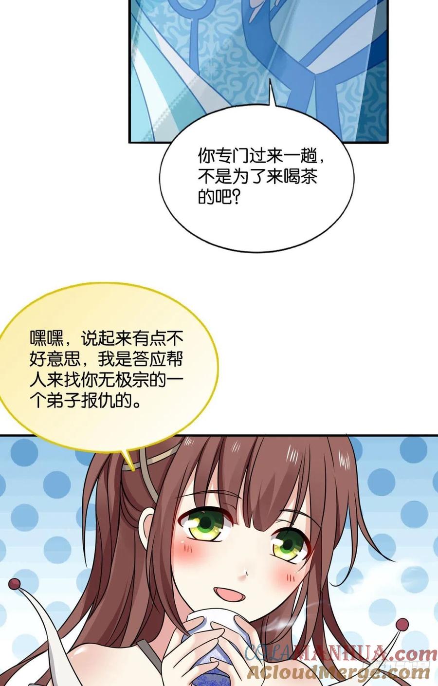 《重生异世一条狗》134 岁月如刀 第19页