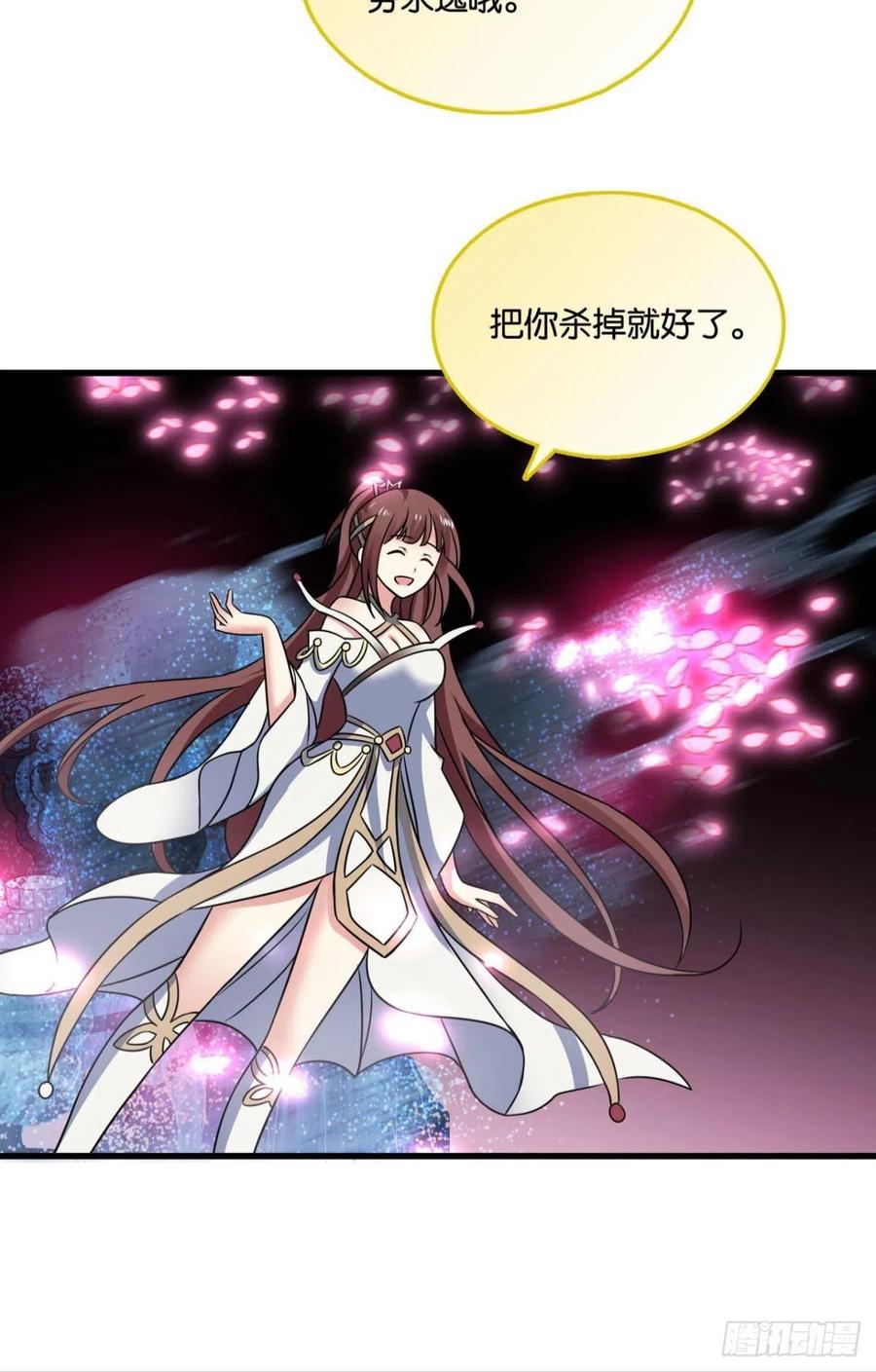 《重生异世一条狗》134 岁月如刀 第24页