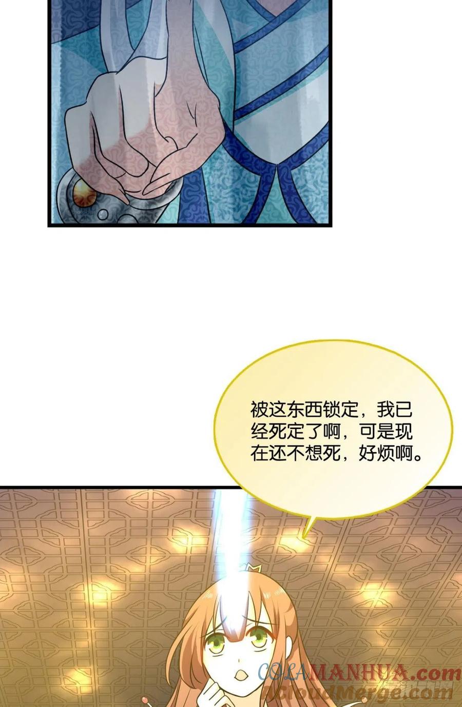 《重生异世一条狗》134 岁月如刀 第7页