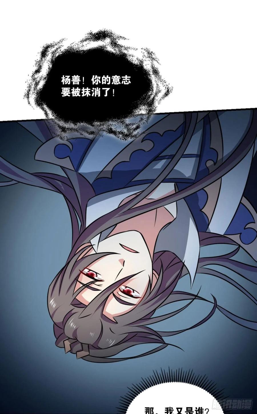 《重生异世一条狗》134 岁月如刀 第33页