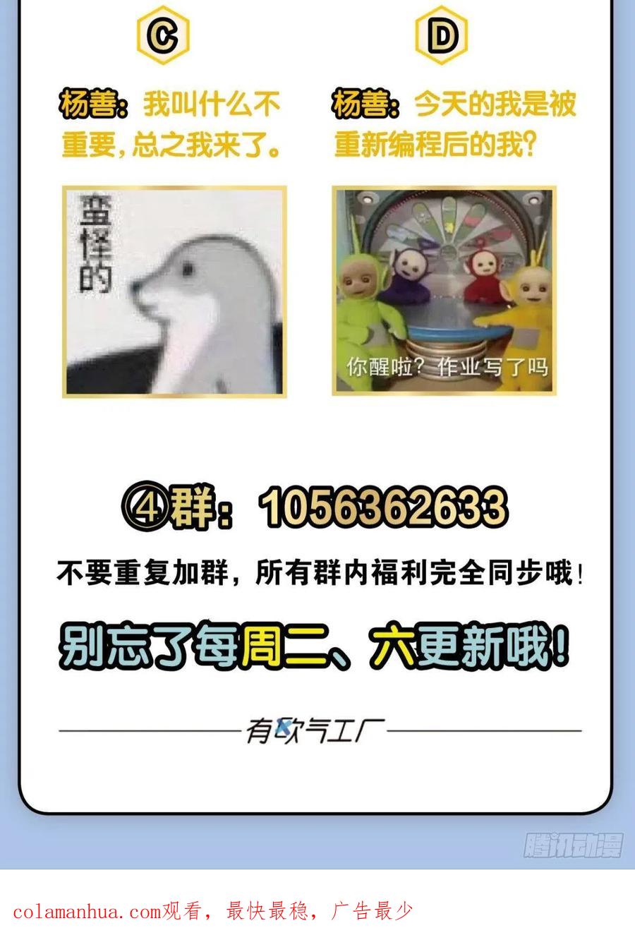 《重生异世一条狗》134 岁月如刀 第53页
