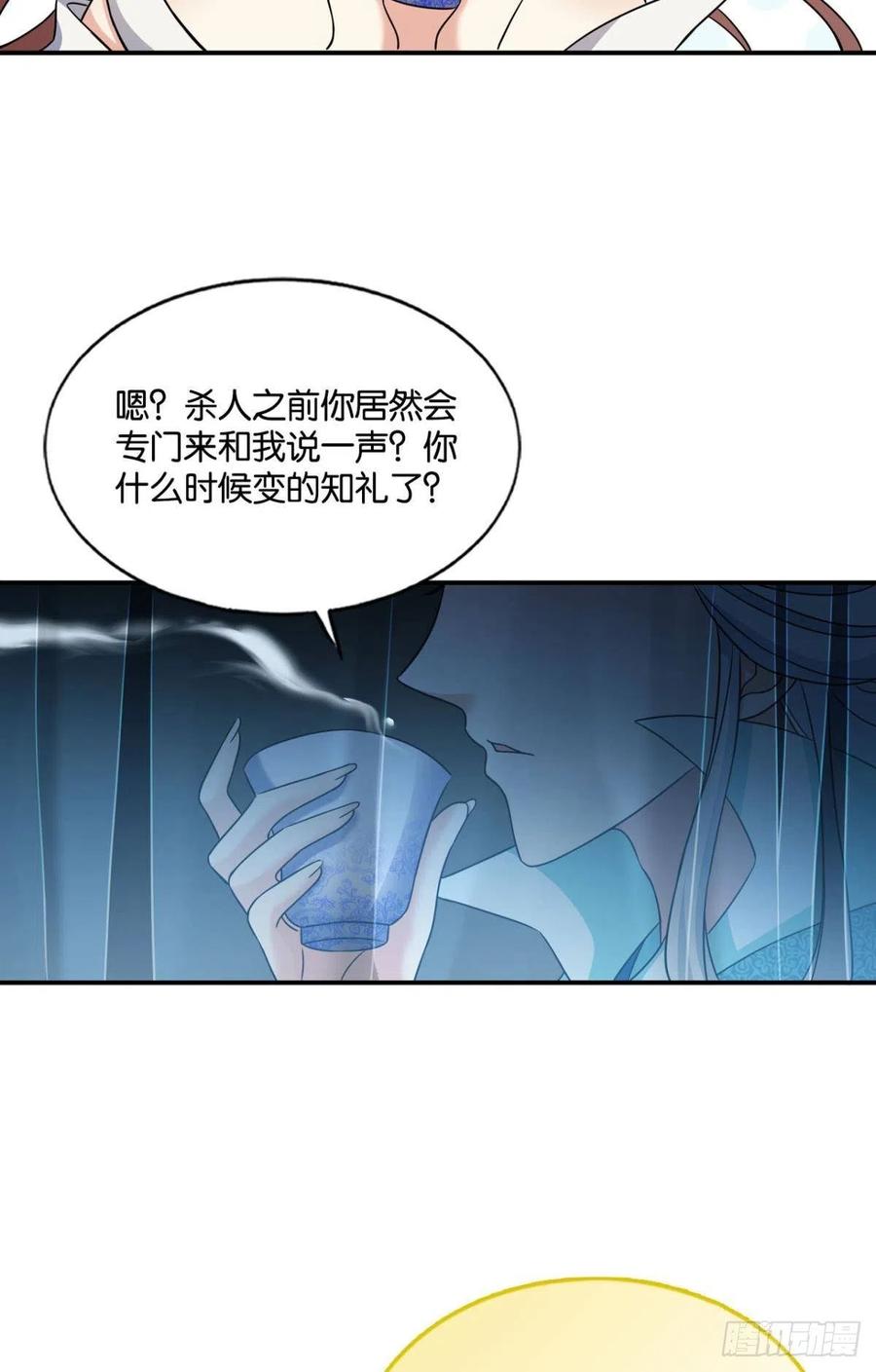 《重生异世一条狗》134 岁月如刀 第20页