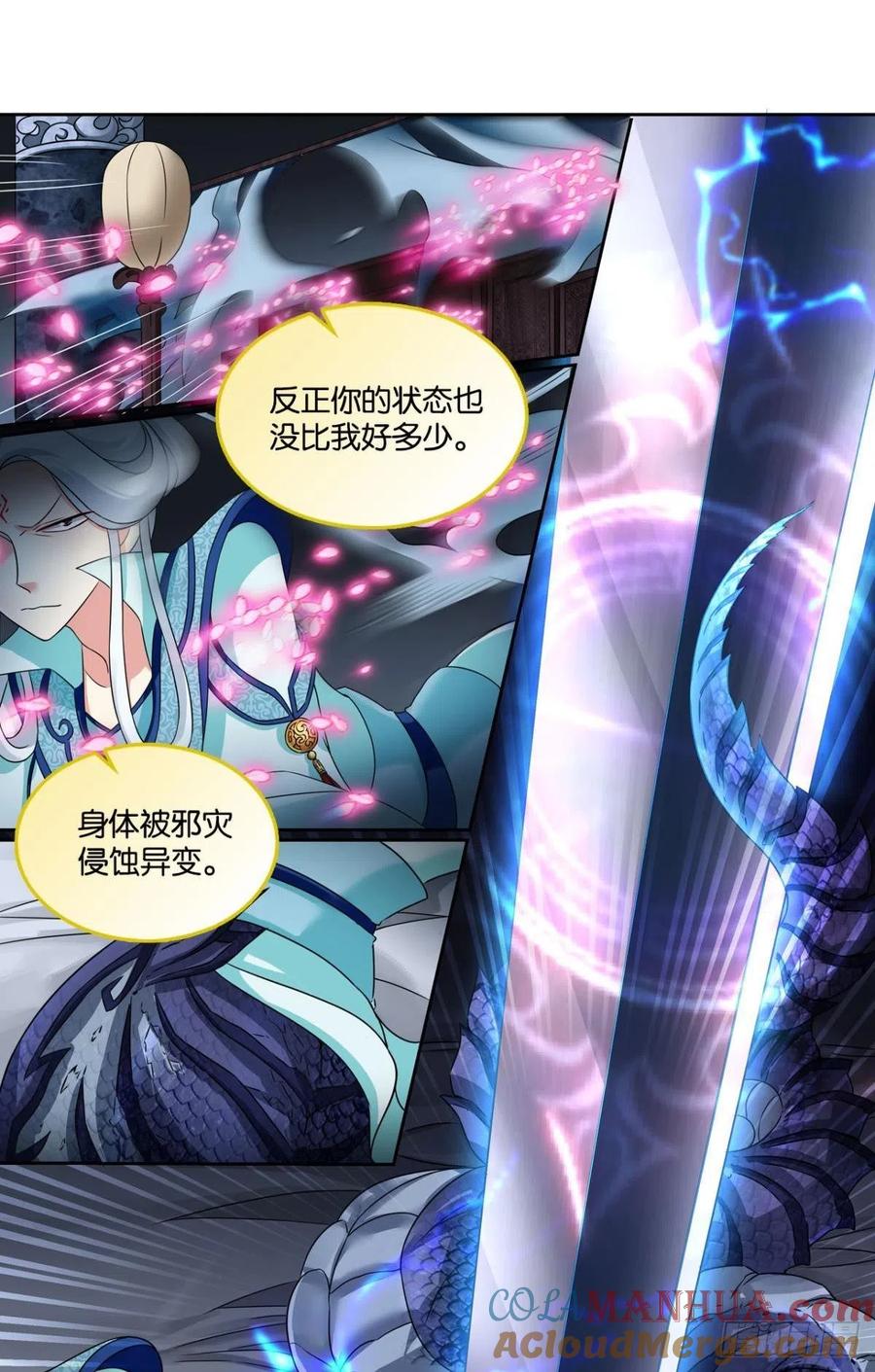 《重生异世一条狗》134 岁月如刀 第28页