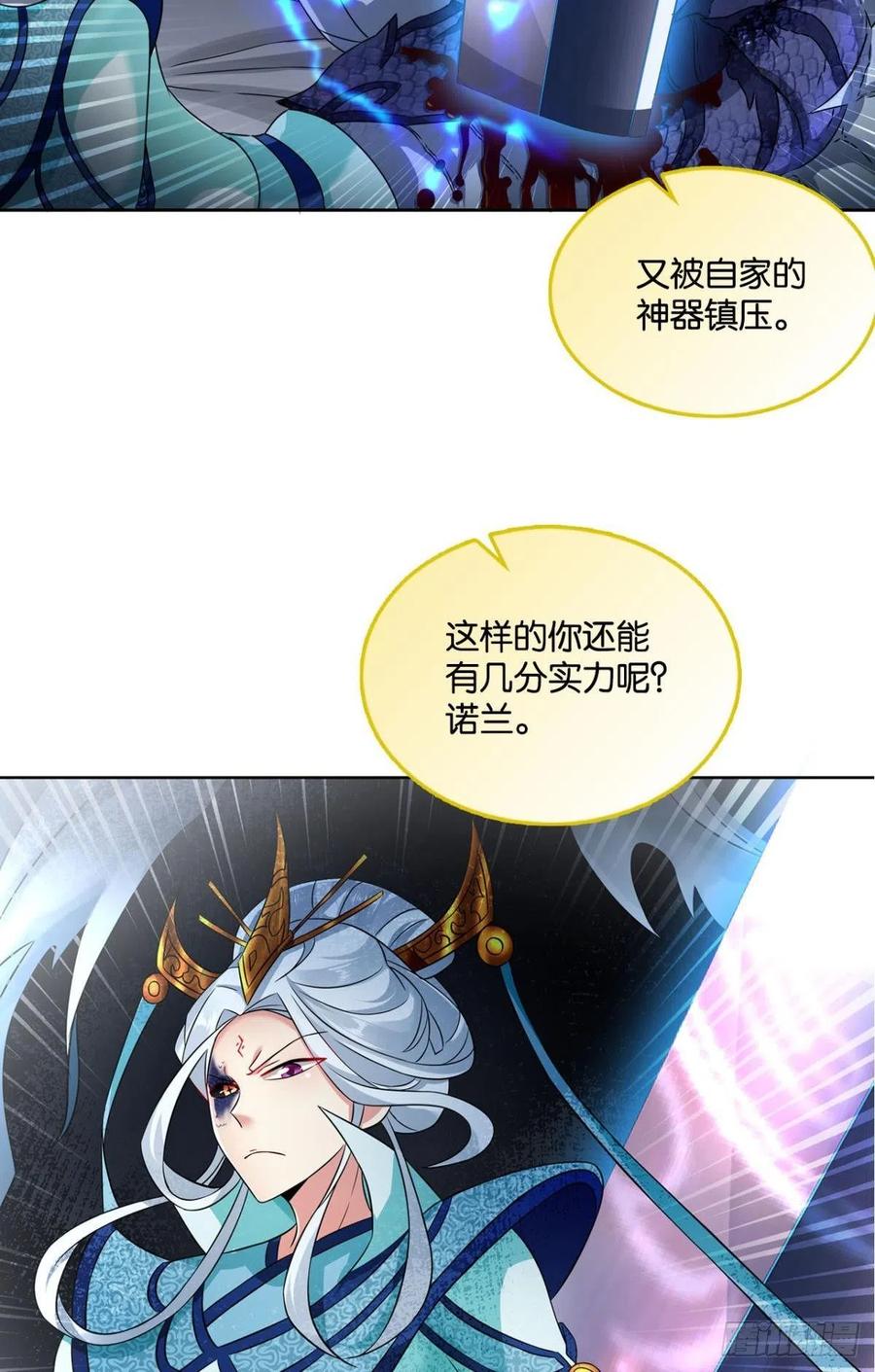 《重生异世一条狗》134 岁月如刀 第29页