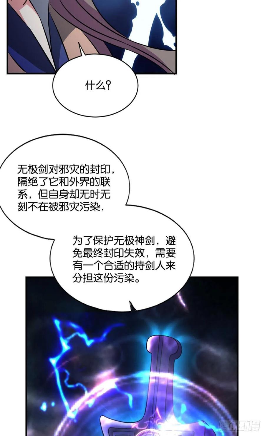 《重生异世一条狗》135 愿海波平 第27页