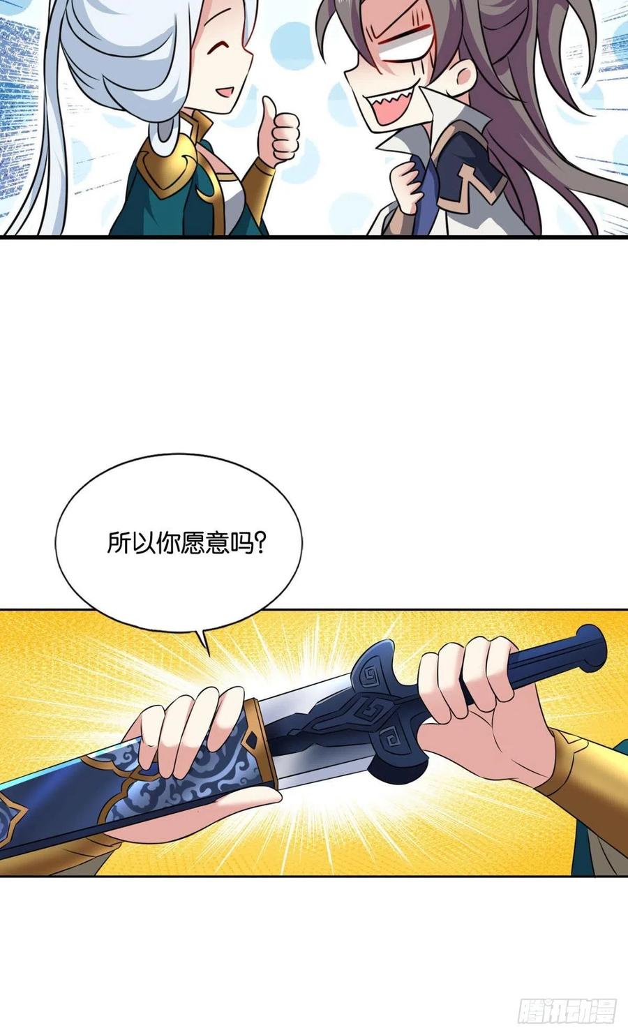 《重生异世一条狗》135 愿海波平 第32页