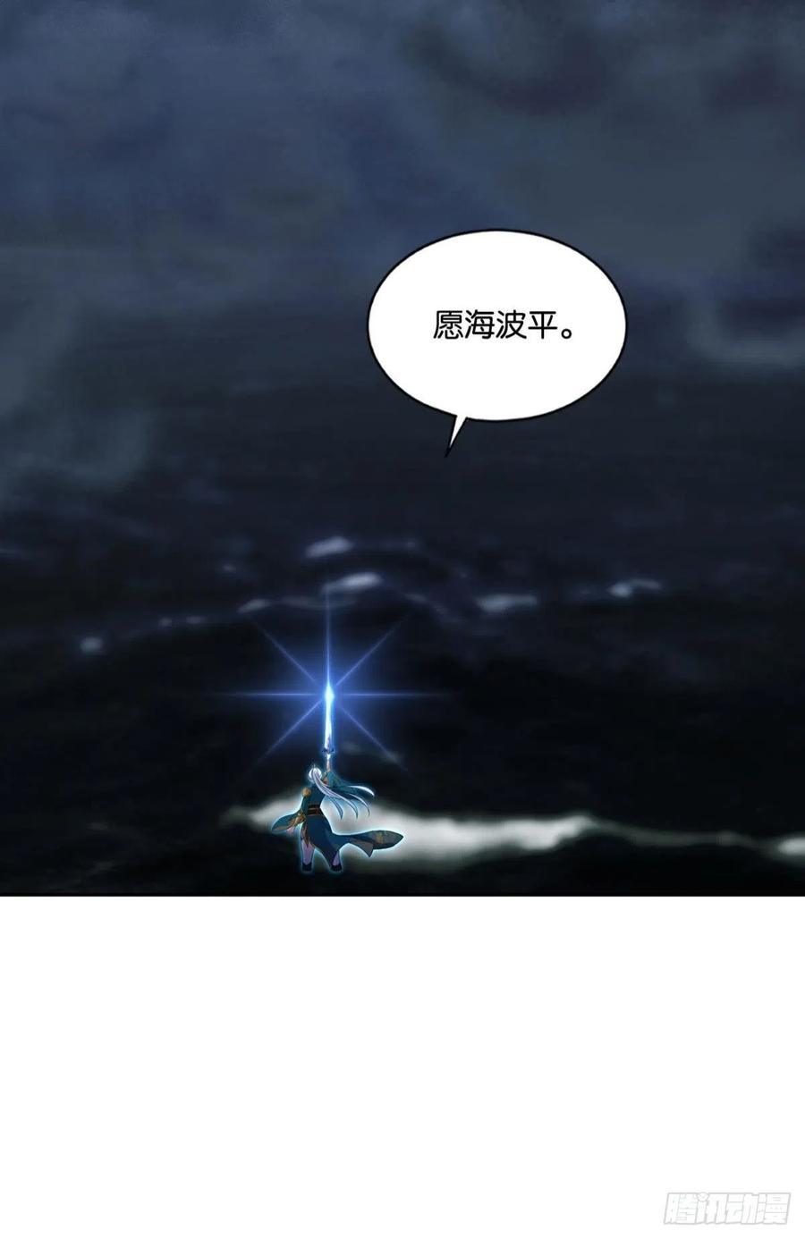 《重生异世一条狗》135 愿海波平 第8页