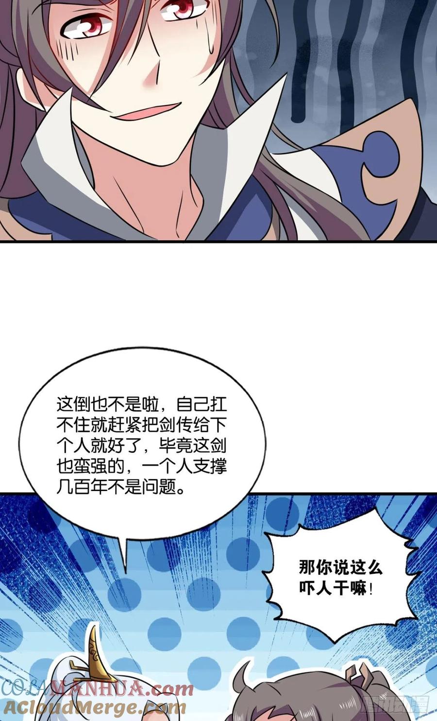 《重生异世一条狗》135 愿海波平 第31页