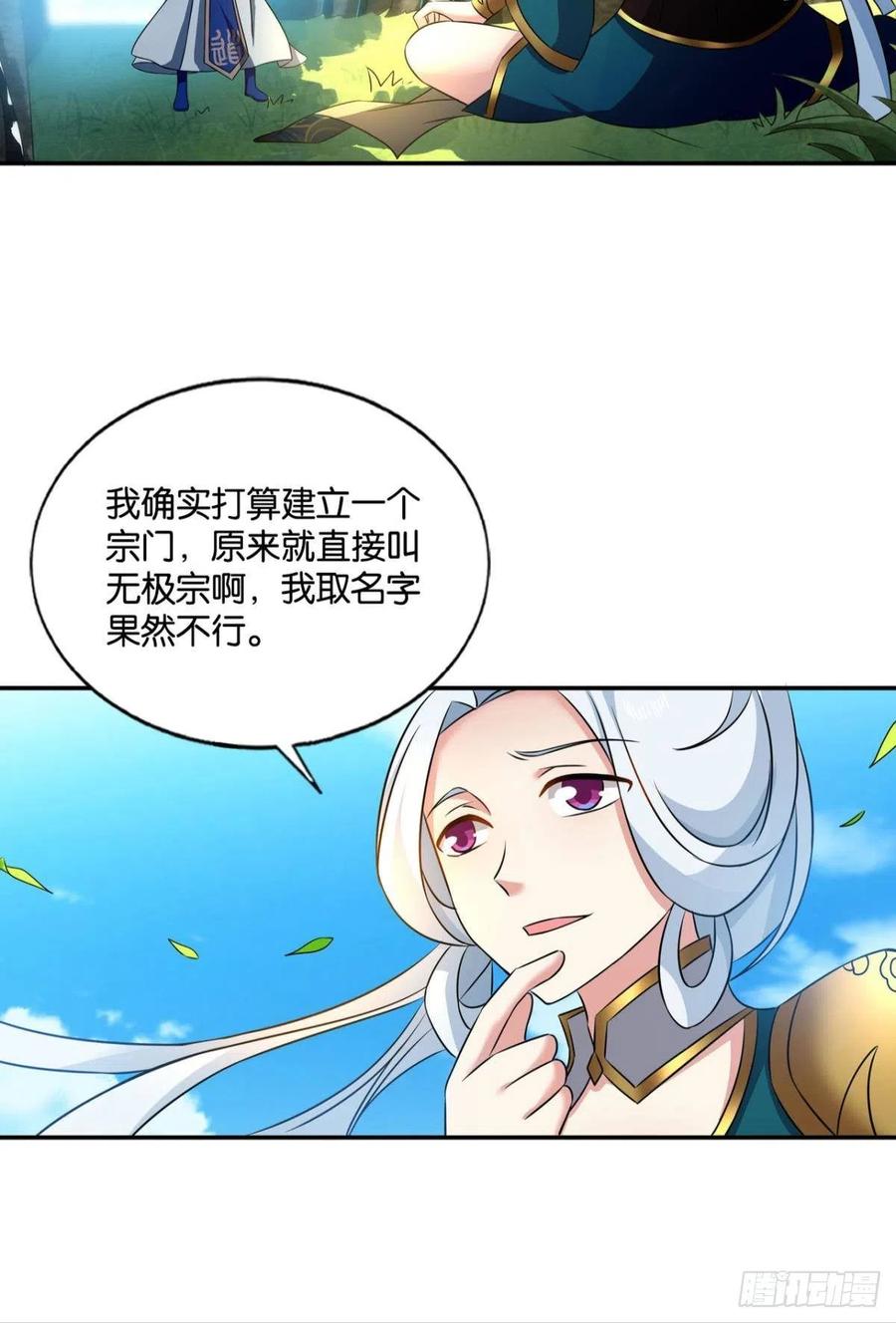 《重生异世一条狗》135 愿海波平 第17页