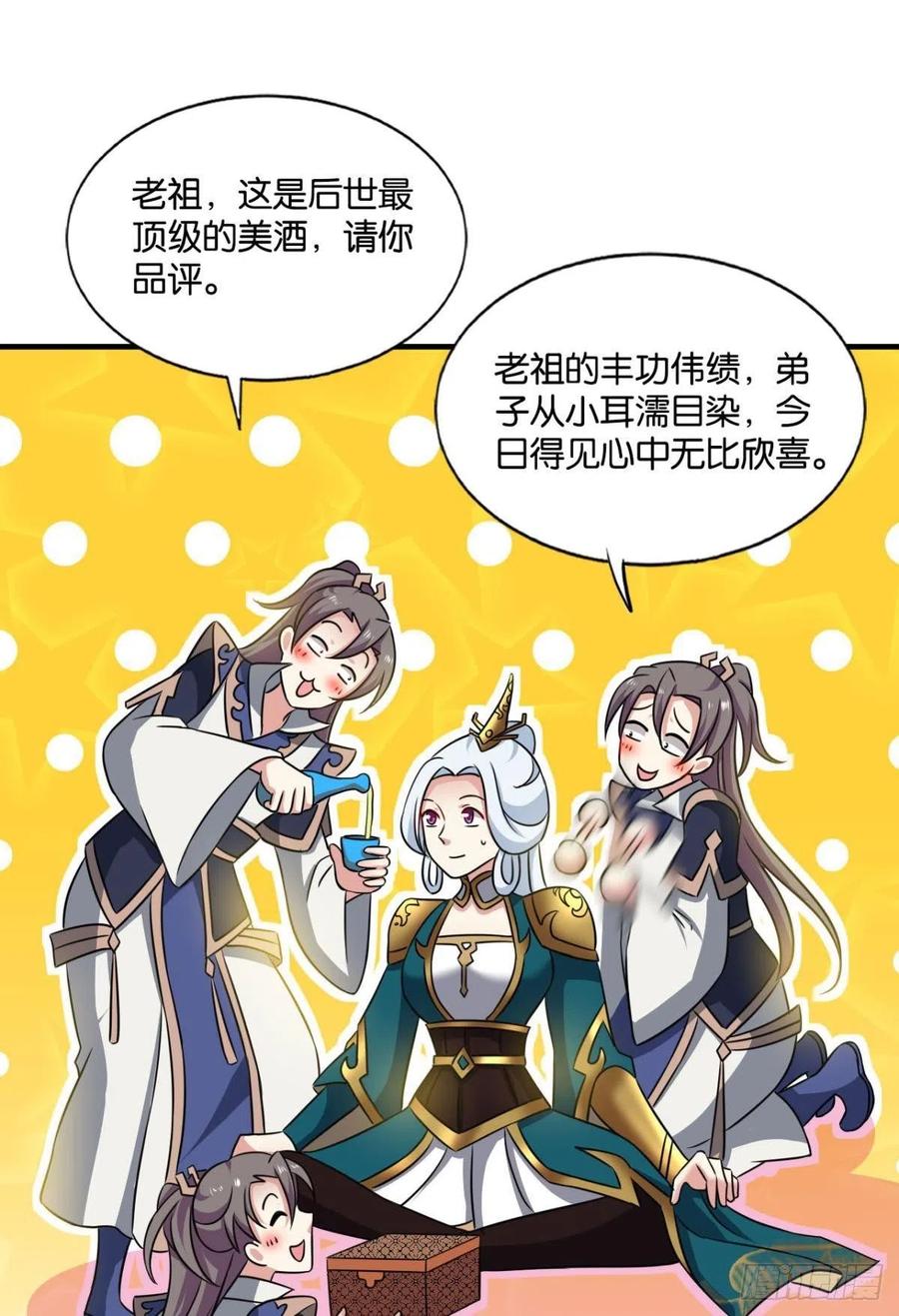 《重生异世一条狗》135 愿海波平 第18页