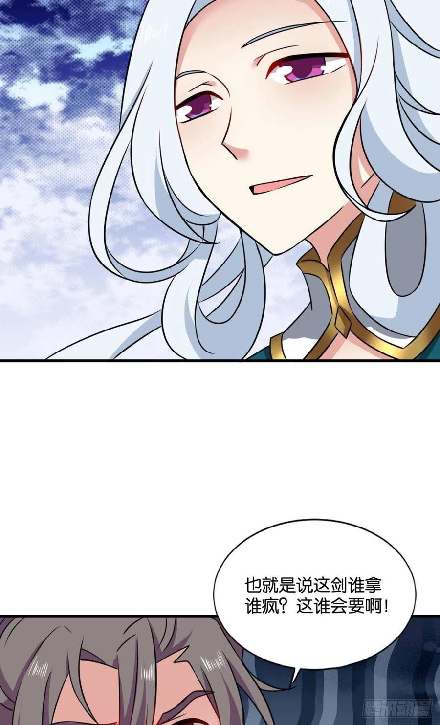 《重生异世一条狗》135 愿海波平 第30页