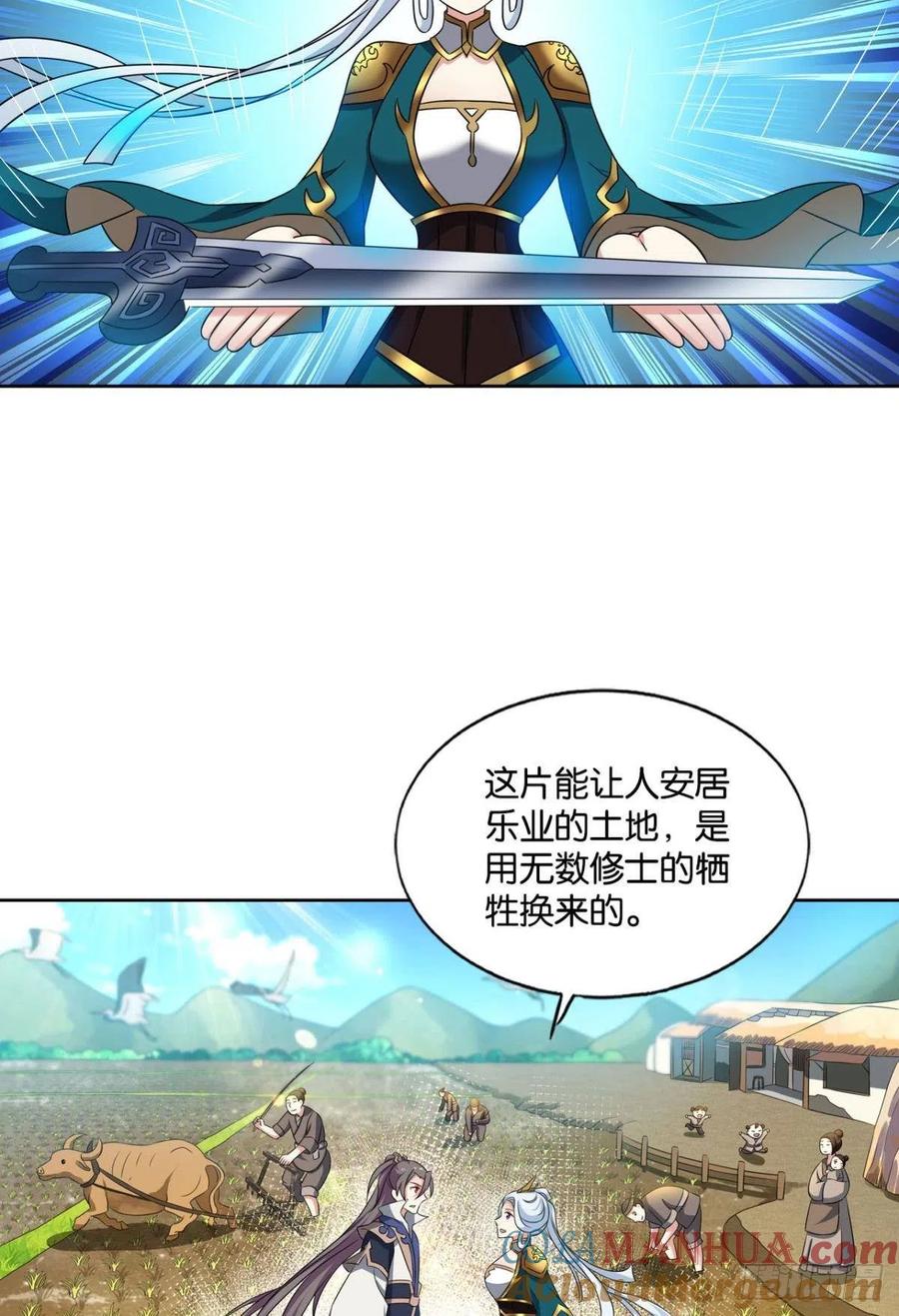 《重生异世一条狗》135 愿海波平 第22页
