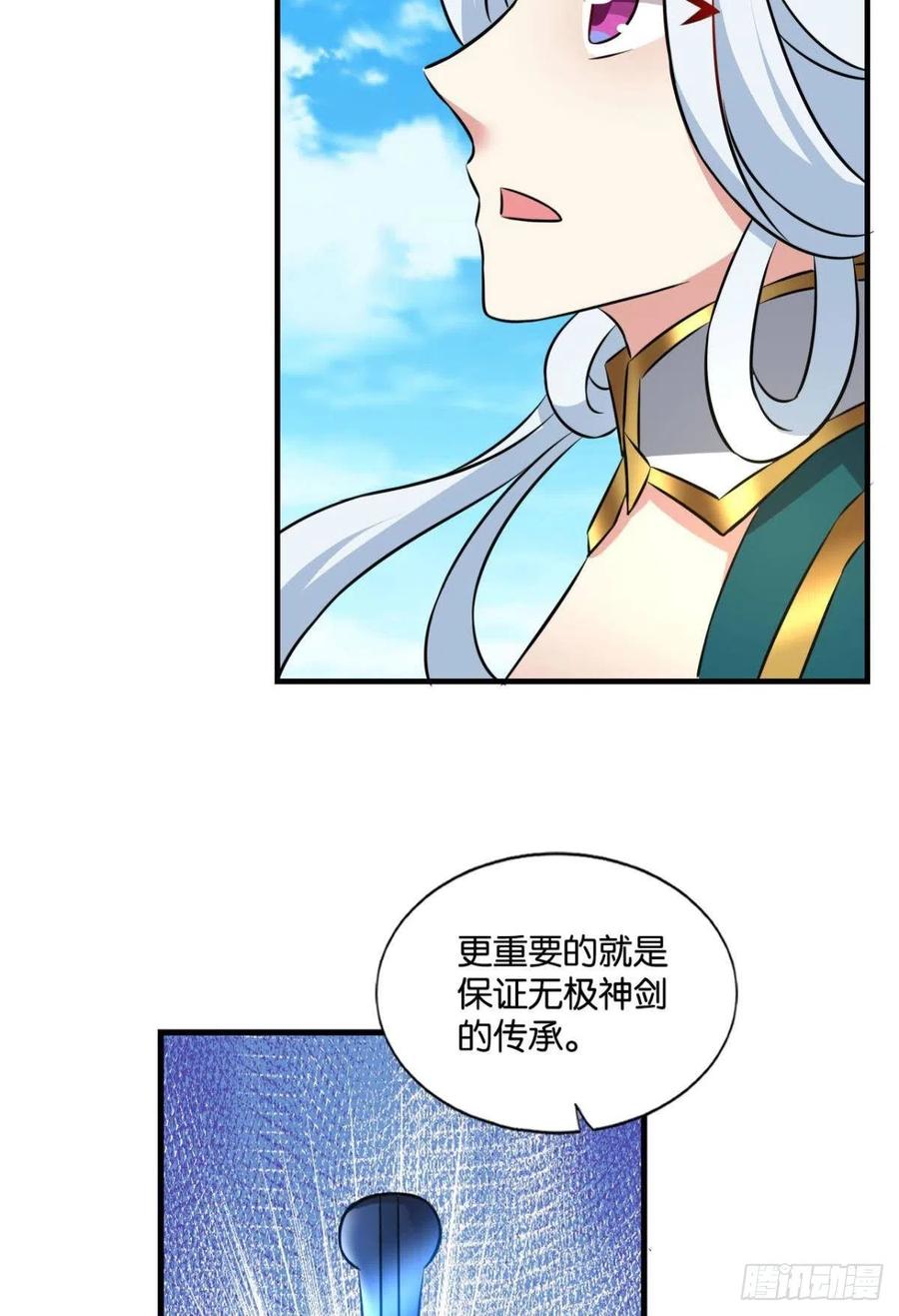 《重生异世一条狗》135 愿海波平 第24页