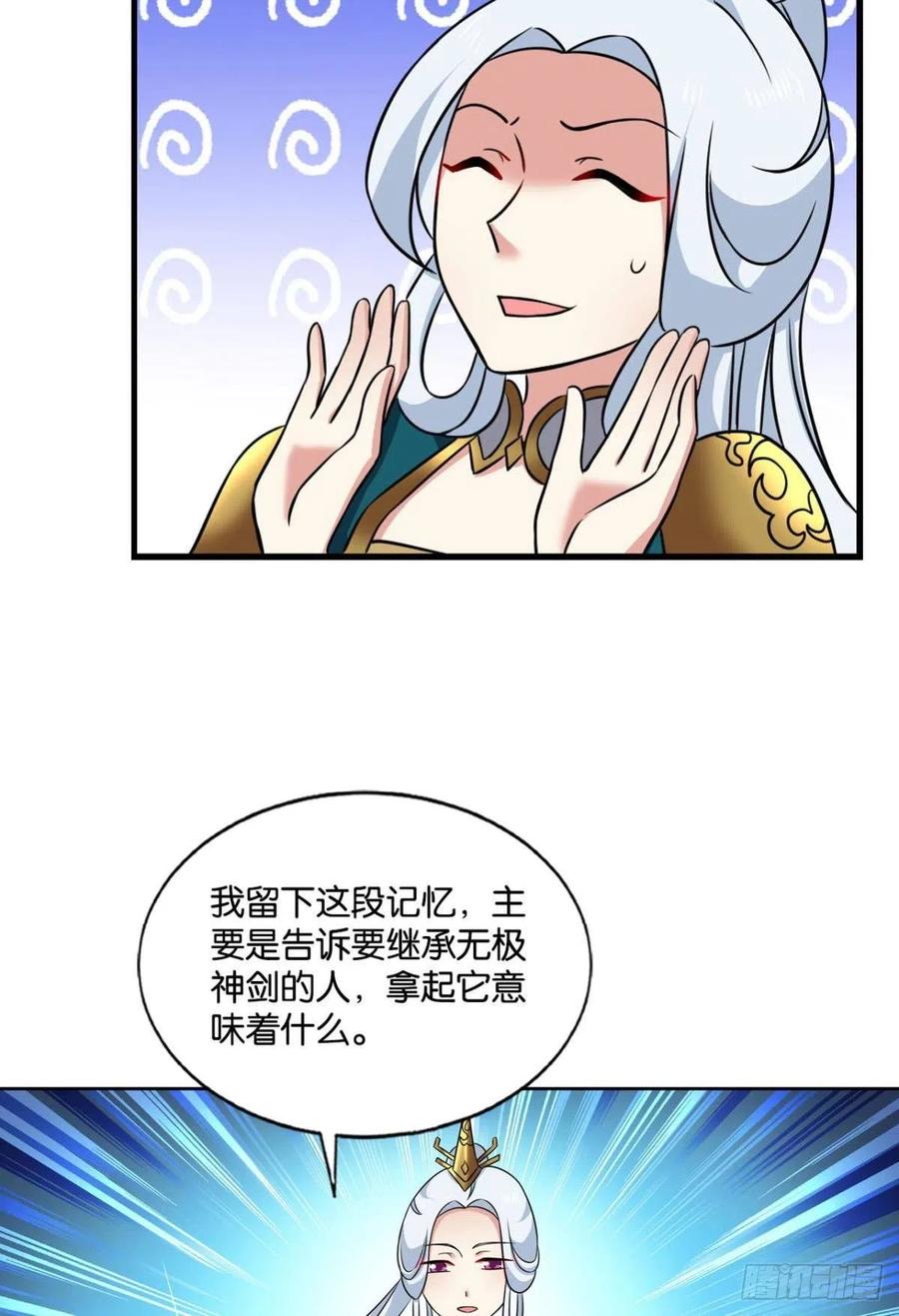 《重生异世一条狗》135 愿海波平 第21页