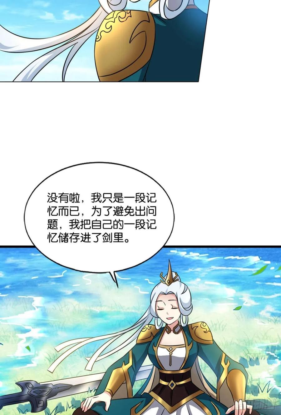 《重生异世一条狗》135 愿海波平 第15页