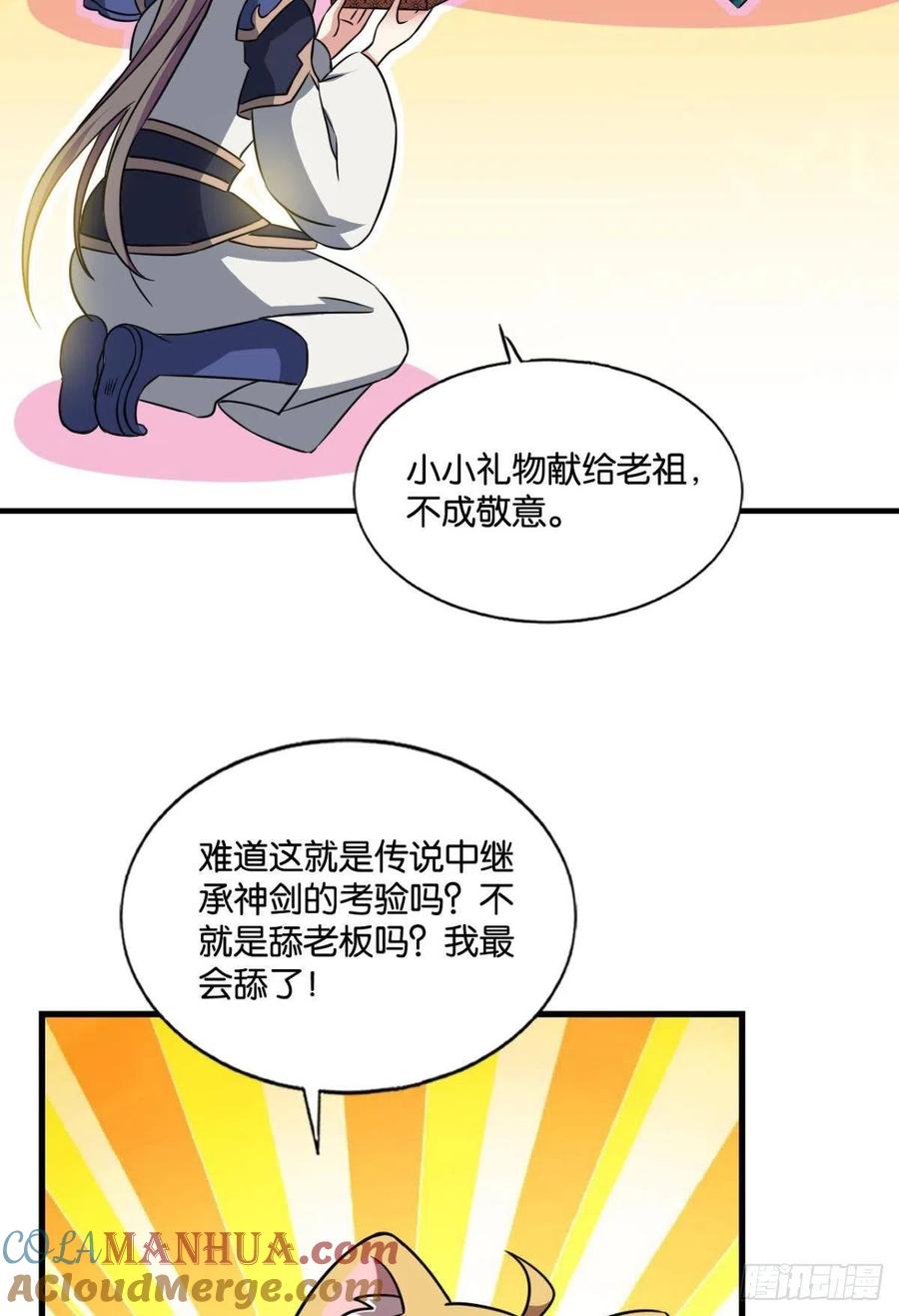 《重生异世一条狗》135 愿海波平 第19页