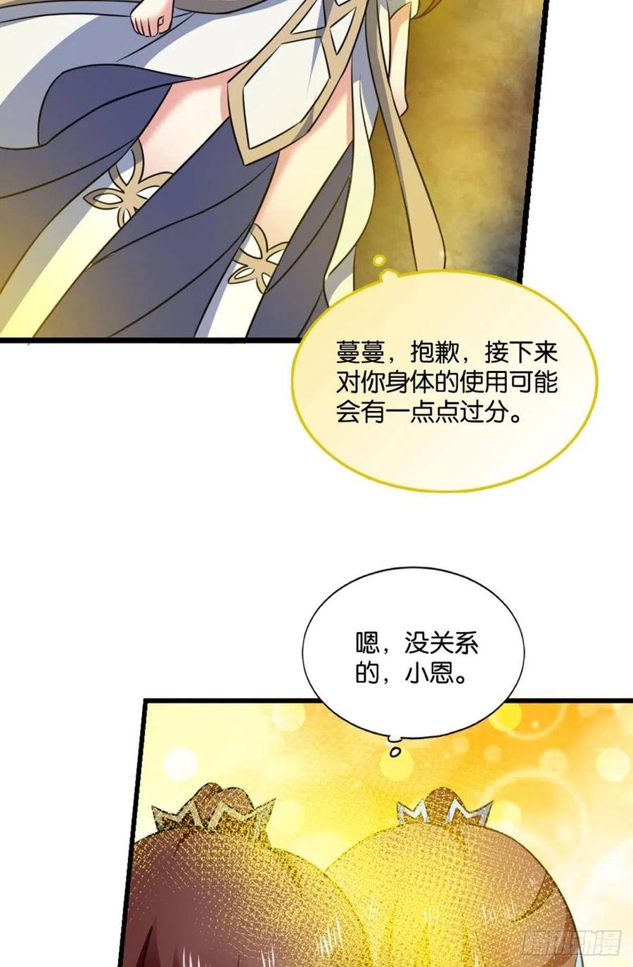 《重生异世一条狗》135 愿海波平 第45页