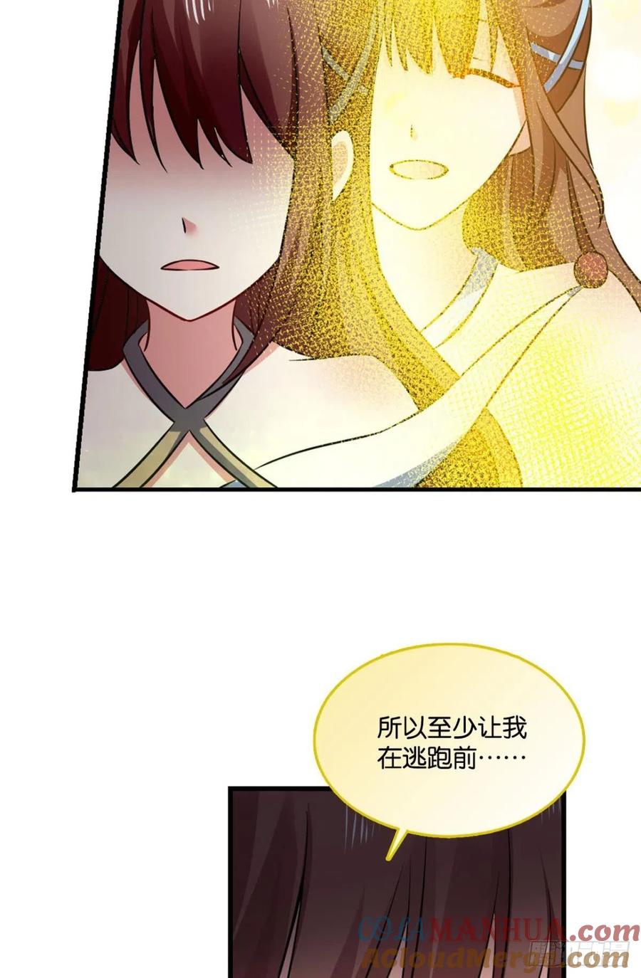 《重生异世一条狗》135 愿海波平 第46页