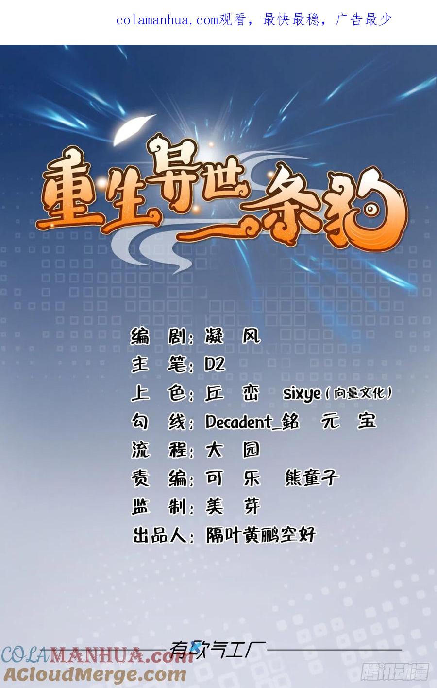《重生异世一条狗》135 愿海波平 第1页