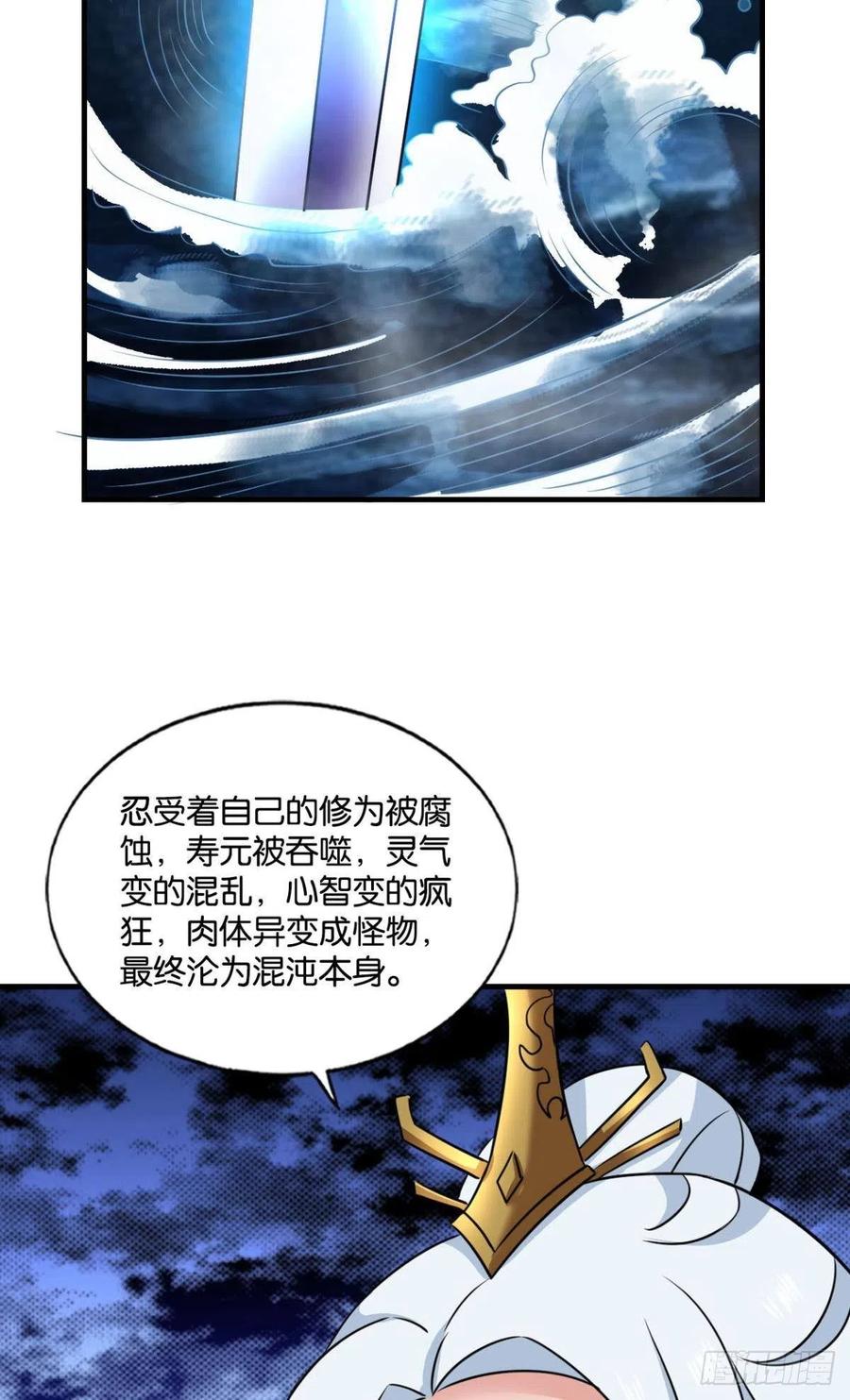《重生异世一条狗》135 愿海波平 第29页