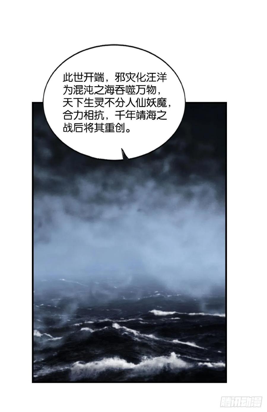 《重生异世一条狗》135 愿海波平 第2页