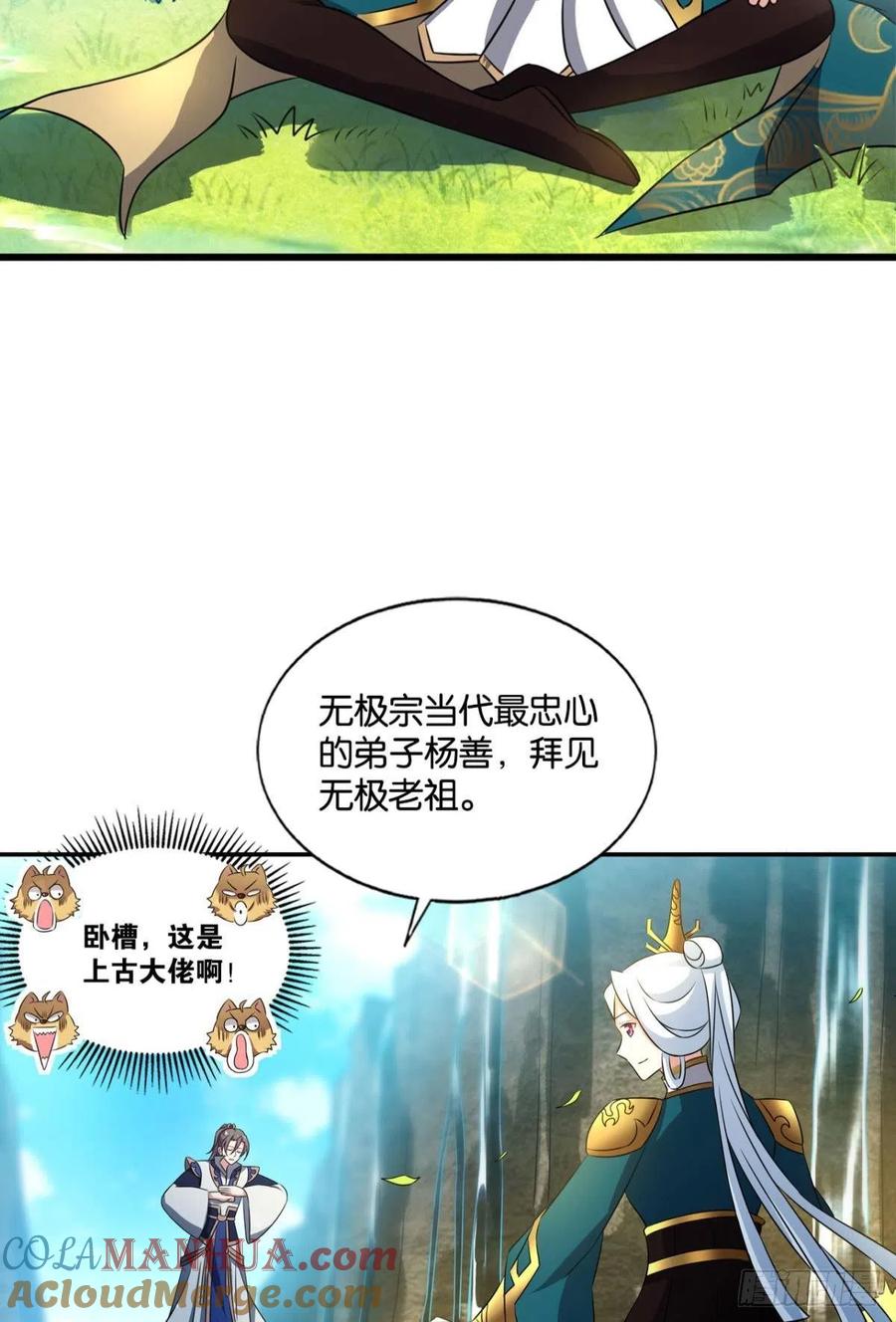《重生异世一条狗》135 愿海波平 第16页
