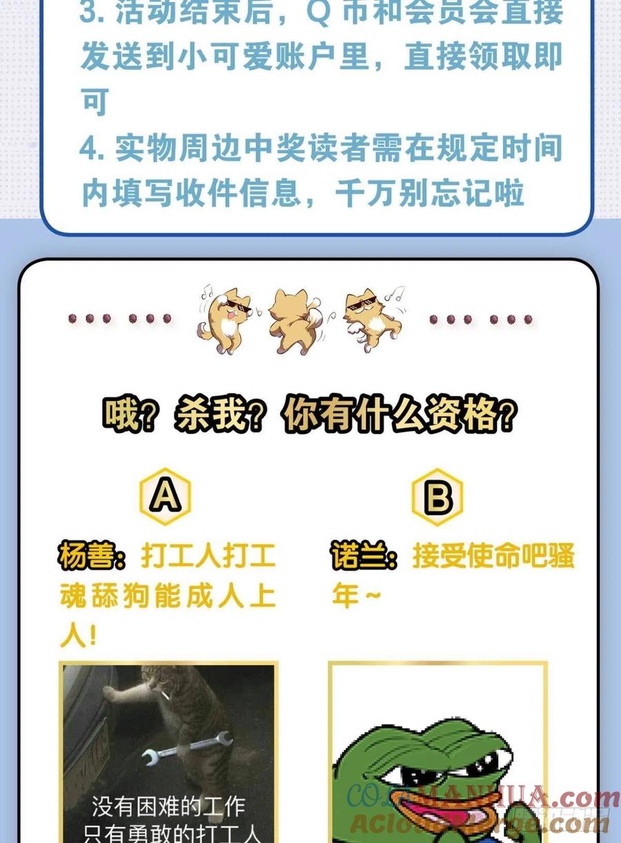 《重生异世一条狗》135 愿海波平 第52页