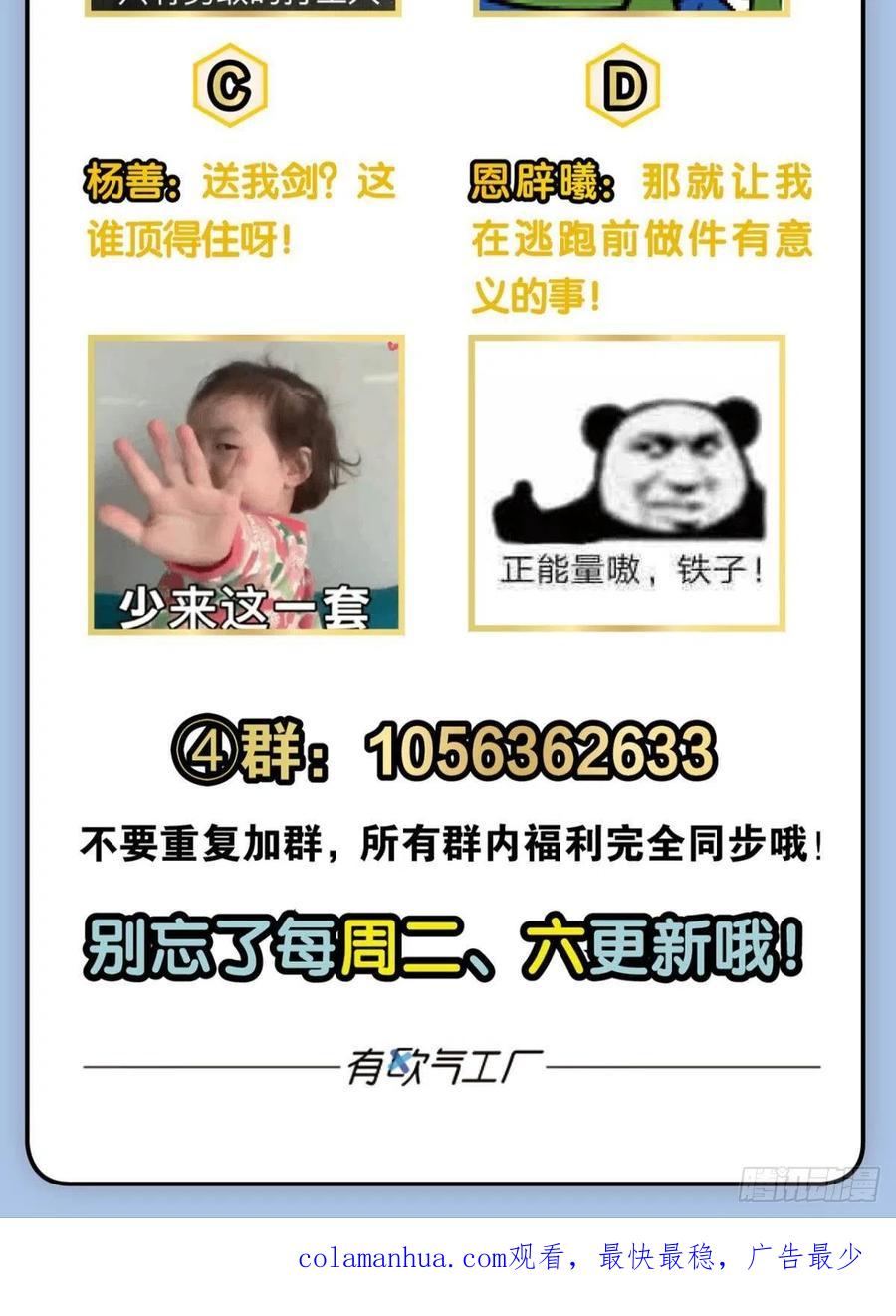 《重生异世一条狗》135 愿海波平 第53页