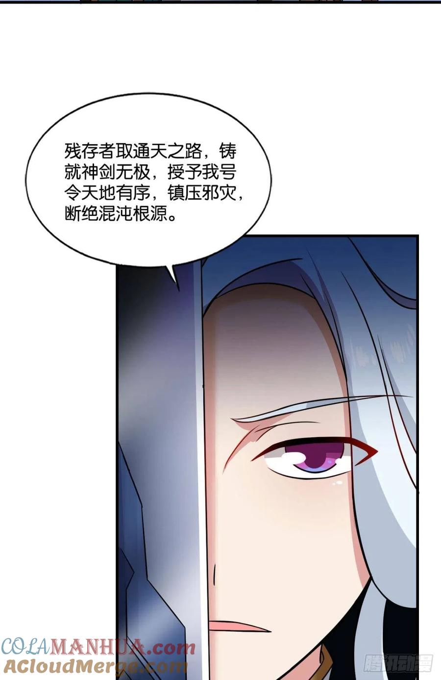 《重生异世一条狗》135 愿海波平 第4页