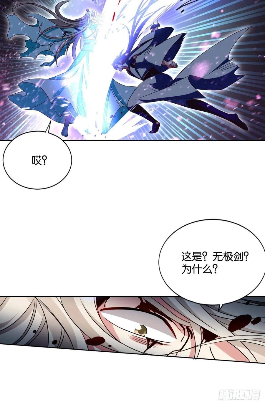 《重生异世一条狗》136 你所期待的惊喜 第53页