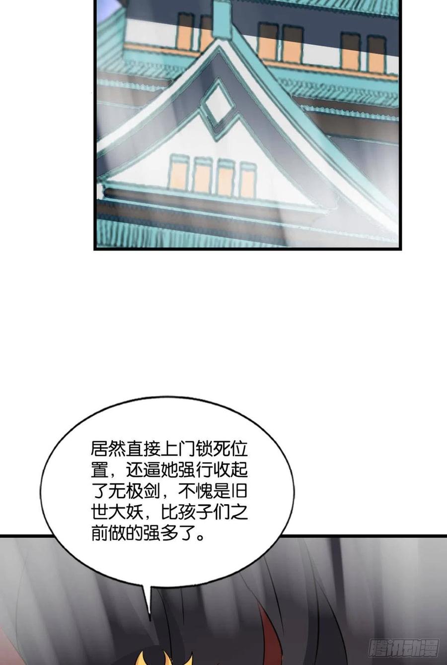 《重生异世一条狗》136 你所期待的惊喜 第35页