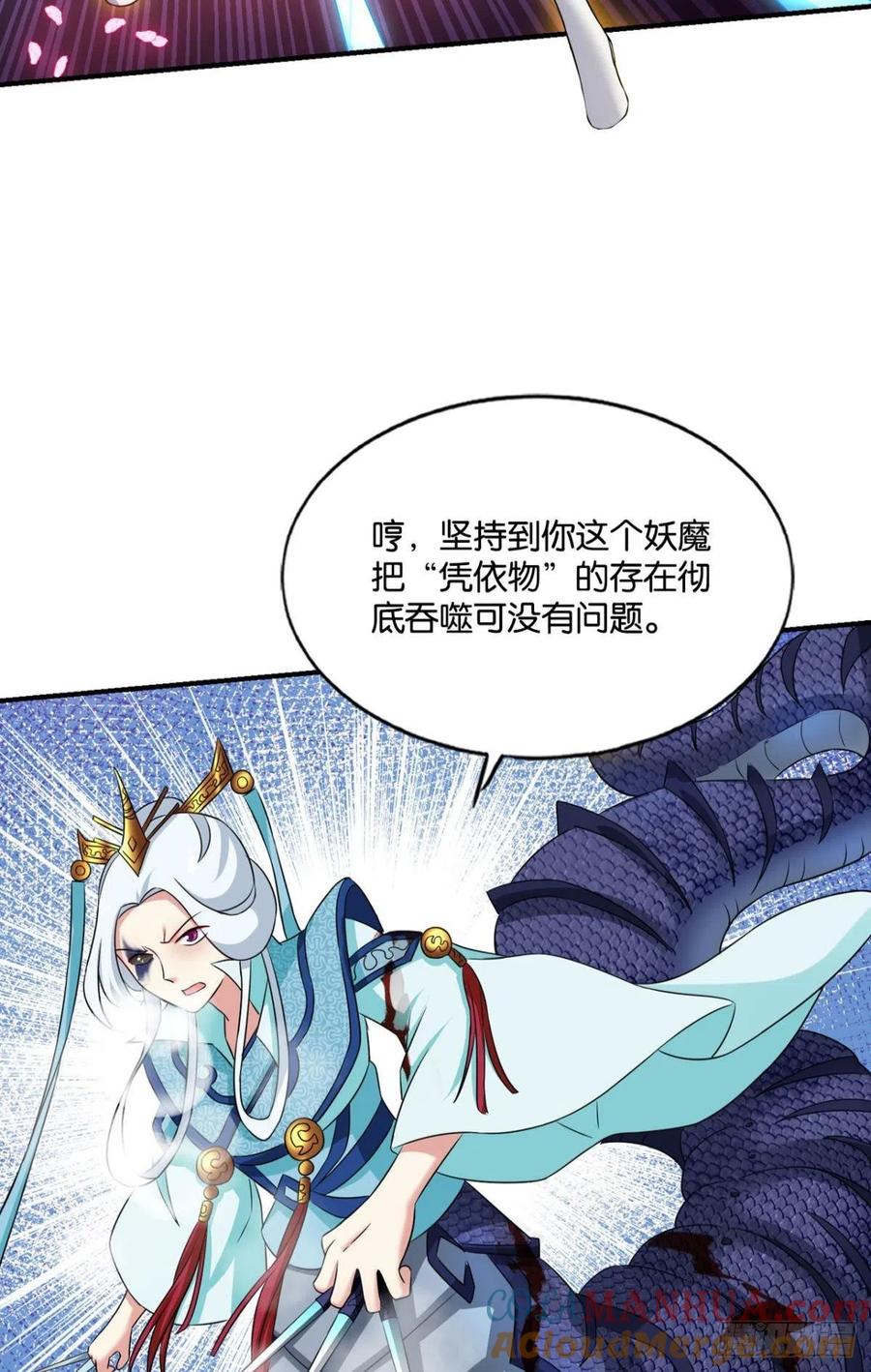 《重生异世一条狗》136 你所期待的惊喜 第31页