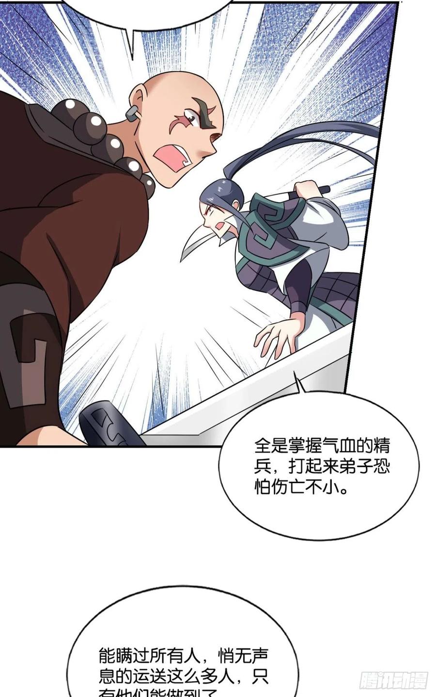 《重生异世一条狗》136 你所期待的惊喜 第15页