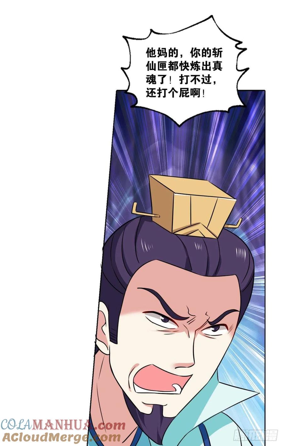 《重生异世一条狗》136 你所期待的惊喜 第25页