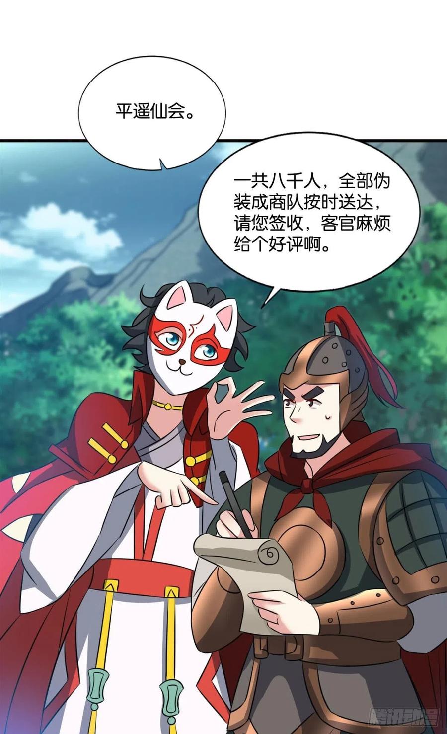 《重生异世一条狗》136 你所期待的惊喜 第17页