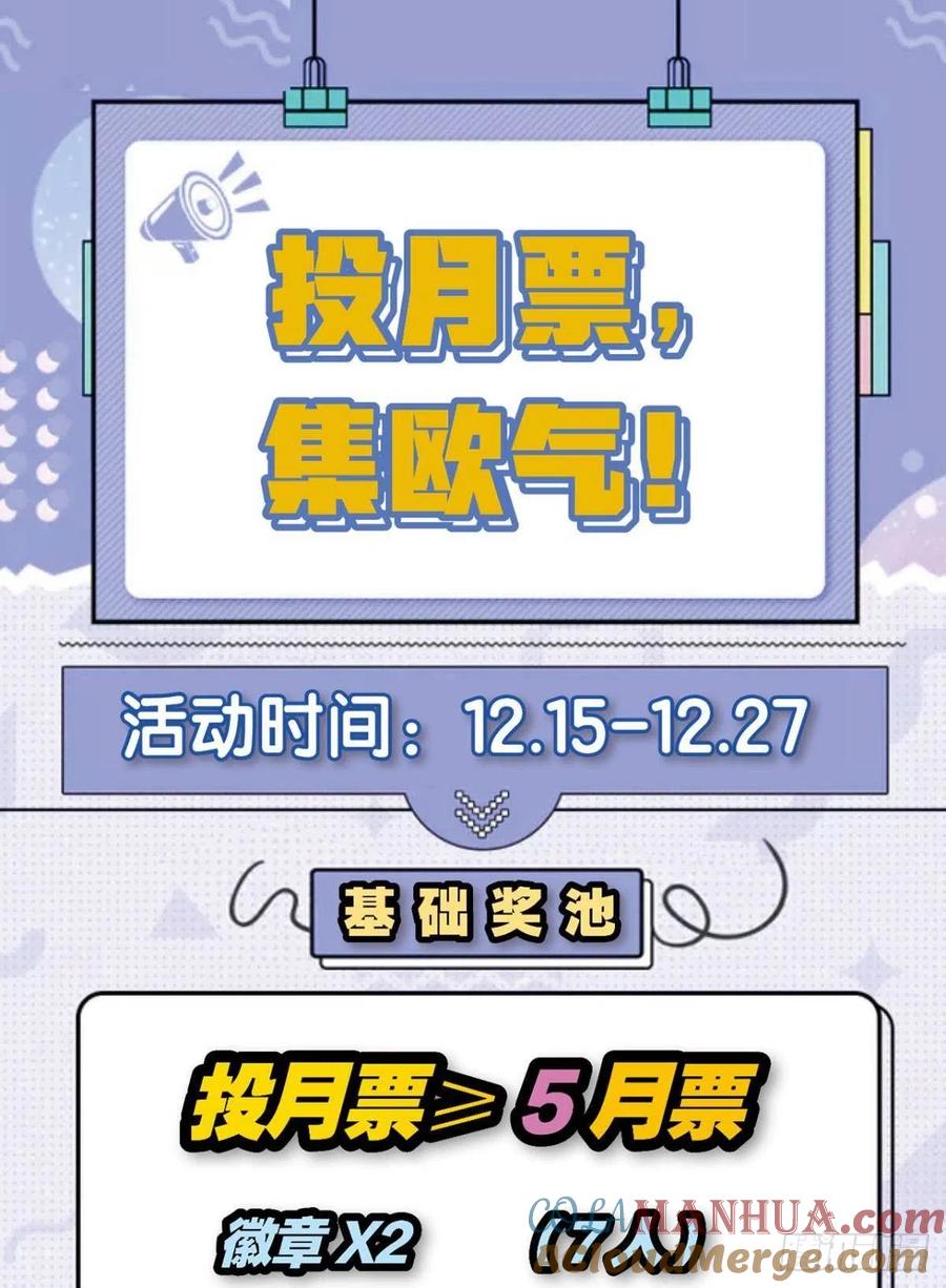 《重生异世一条狗》136 你所期待的惊喜 第55页