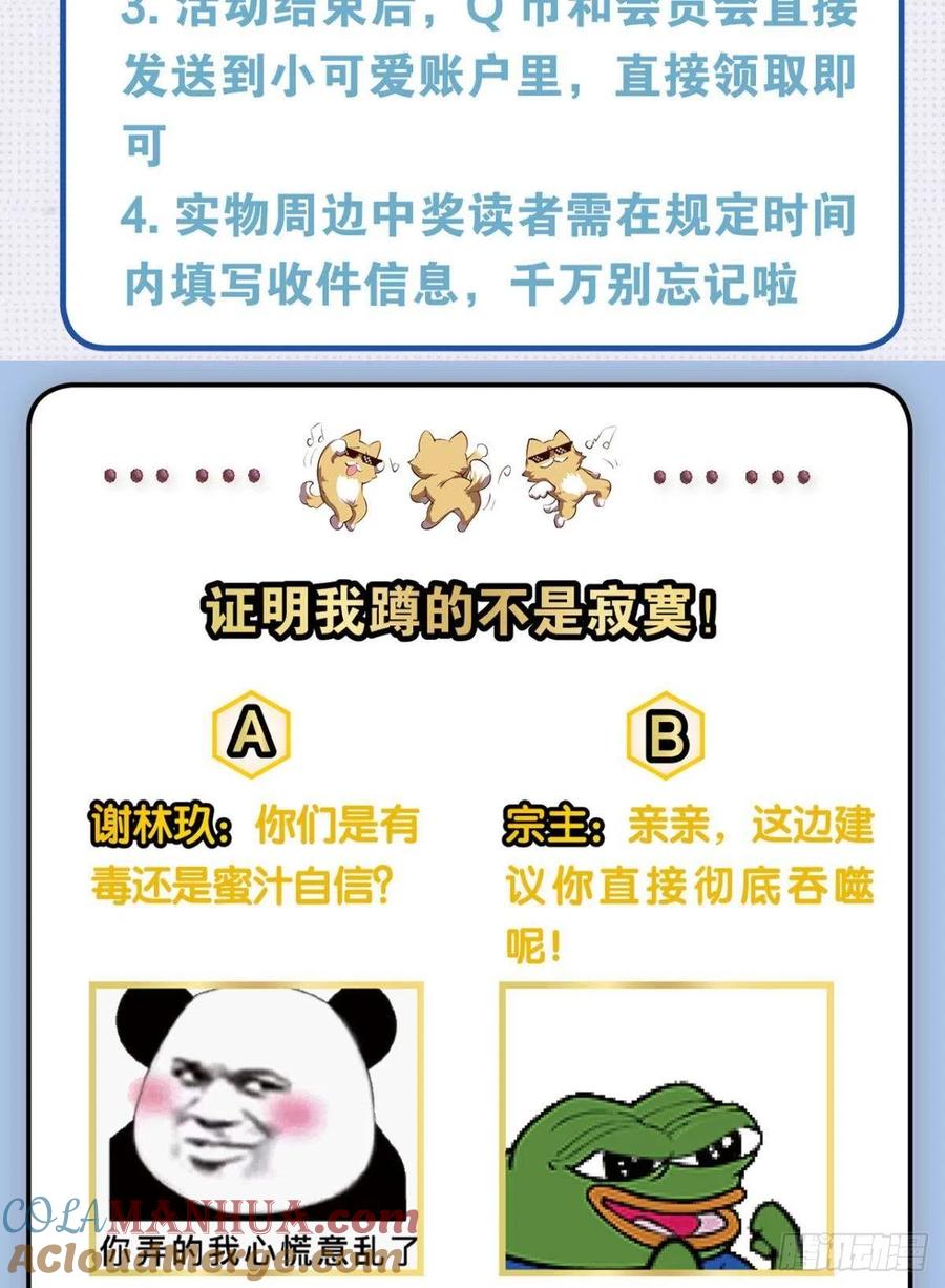《重生异世一条狗》136 你所期待的惊喜 第58页